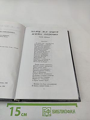 Собрание сочинений в двух томах. Том II. Поэмы 1855-1877