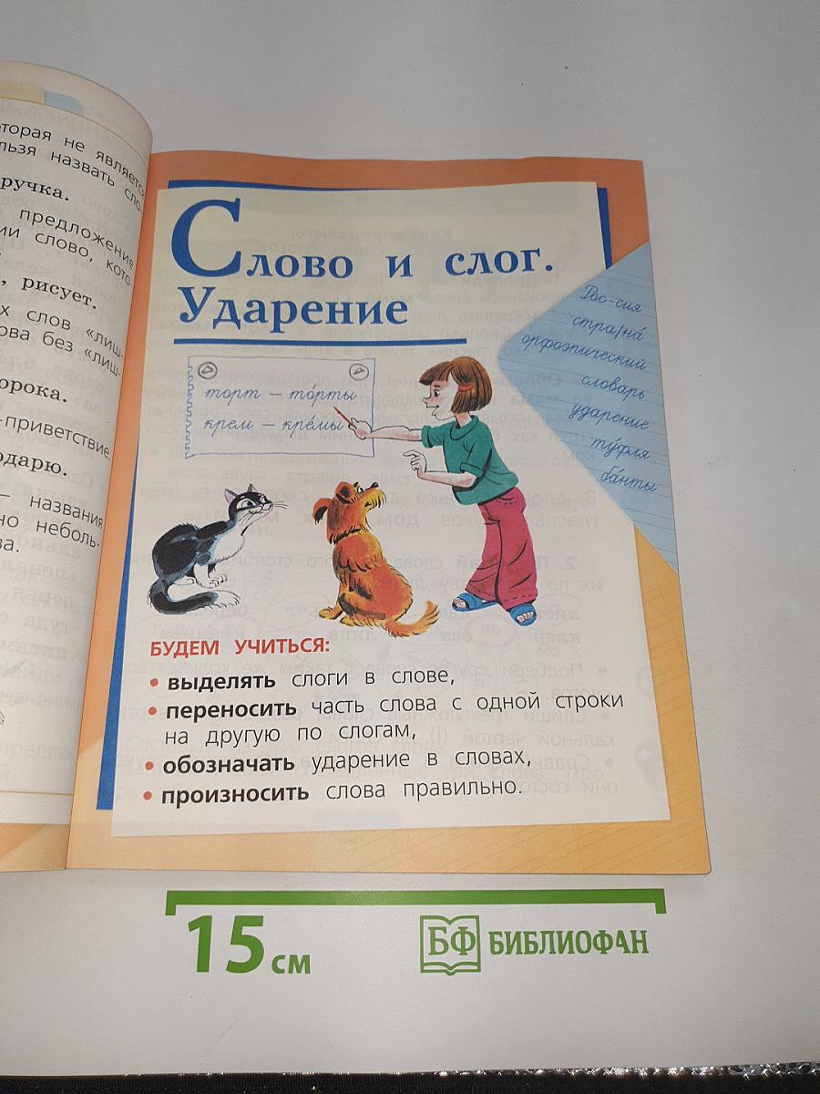 Русский язык