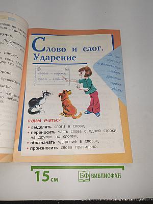 Русский язык