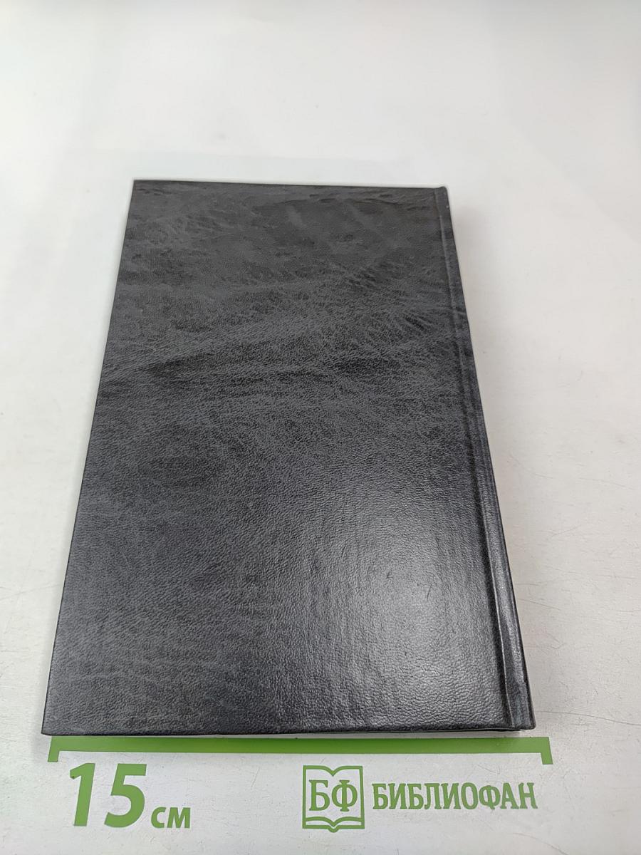 Собрание сочинений в двух томах. Том II. Поэмы 1855-1877