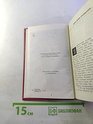 Алексей Недогонов. Избранное