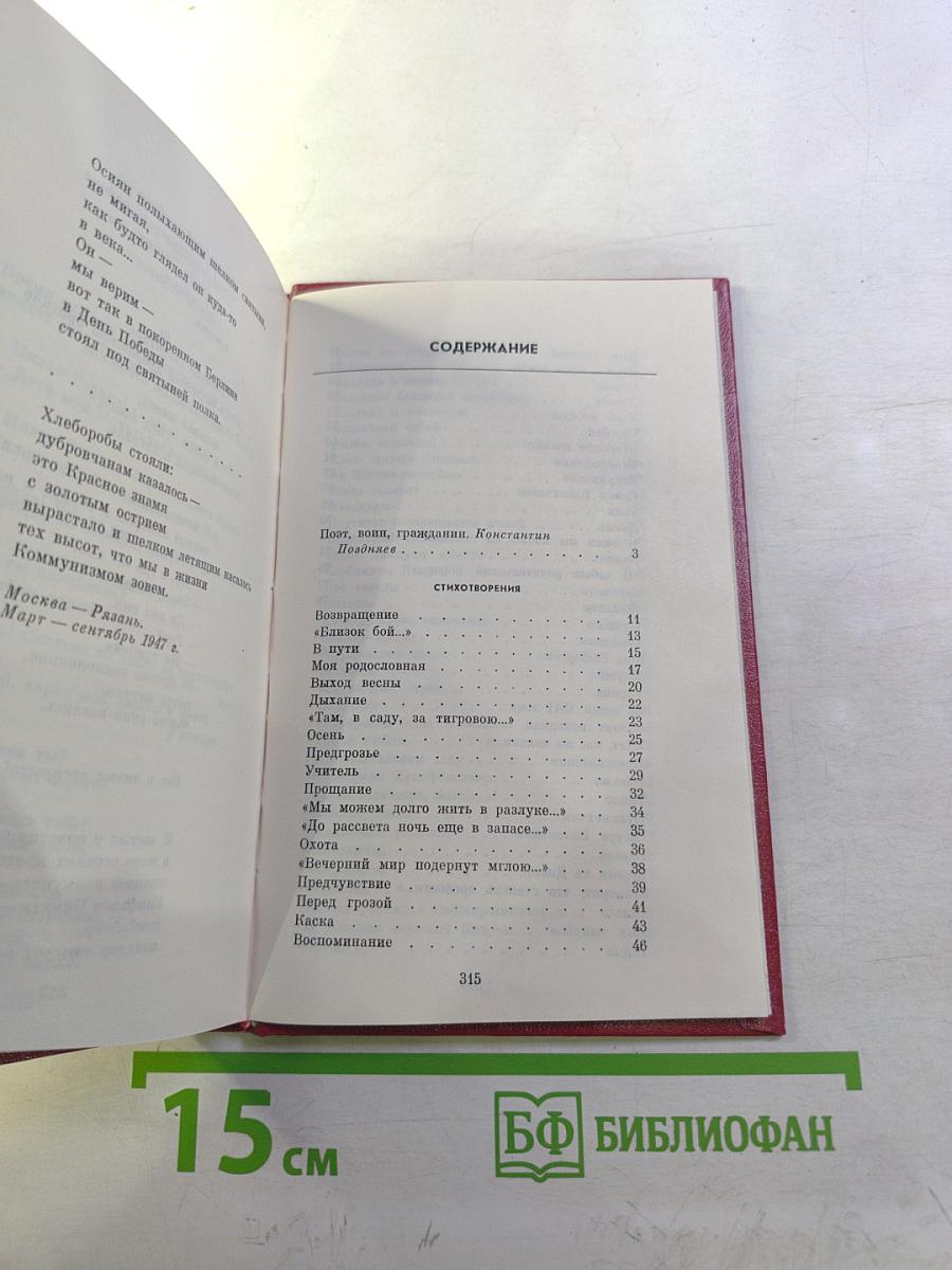 Алексей Недогонов. Избранное