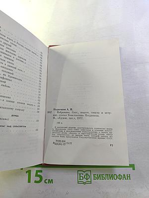 Алексей Недогонов. Избранное