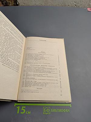 Пособие для занятий по русскому языку в старших классах средней школы