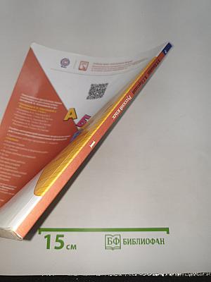 Русский язык