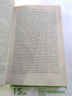 В. И. Ленин. Избранные произведения. Том 1