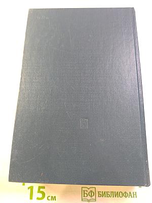 В. И. Ленин. Избранные произведения. Том 1