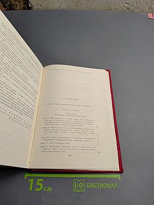 Былое и думы. Части I-V