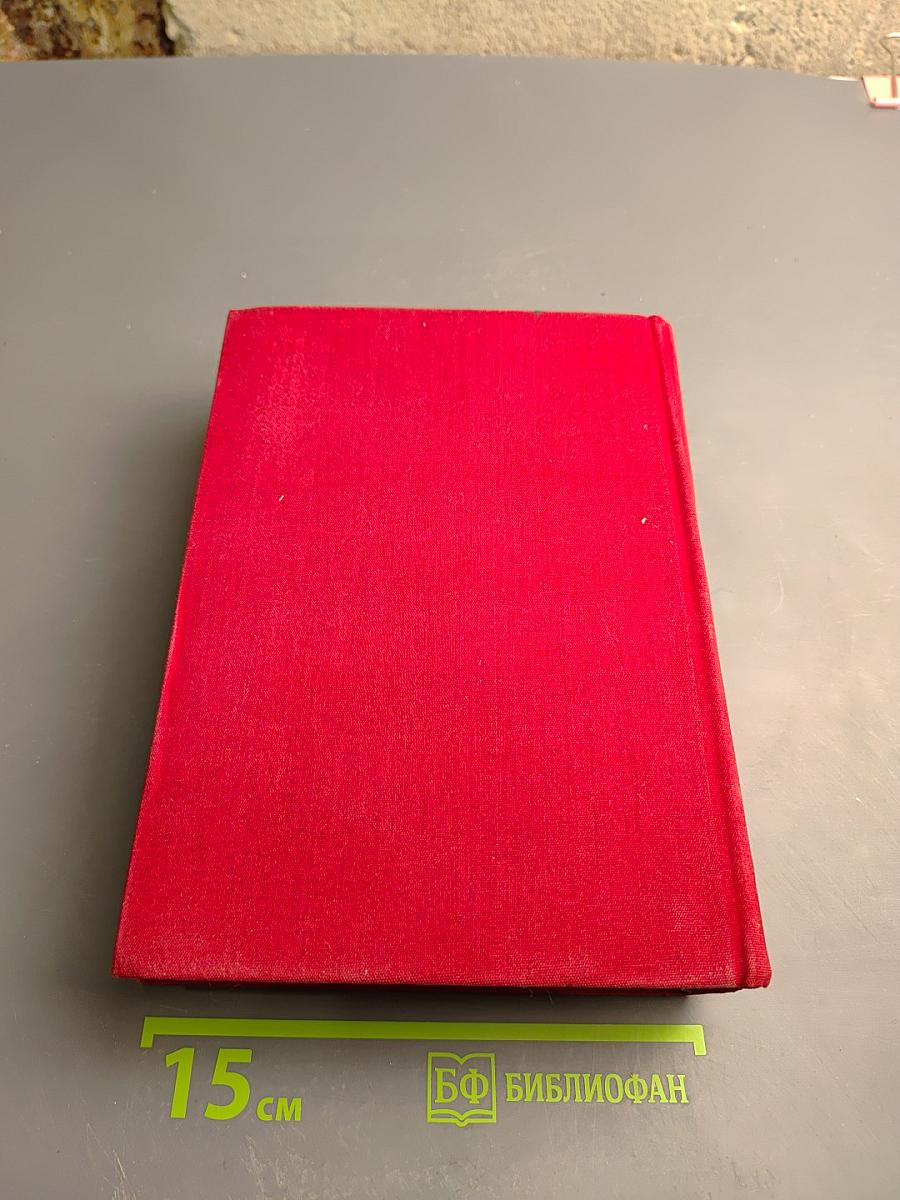 Былое и думы. Части I-V