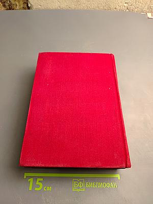 Былое и думы. Части I-V