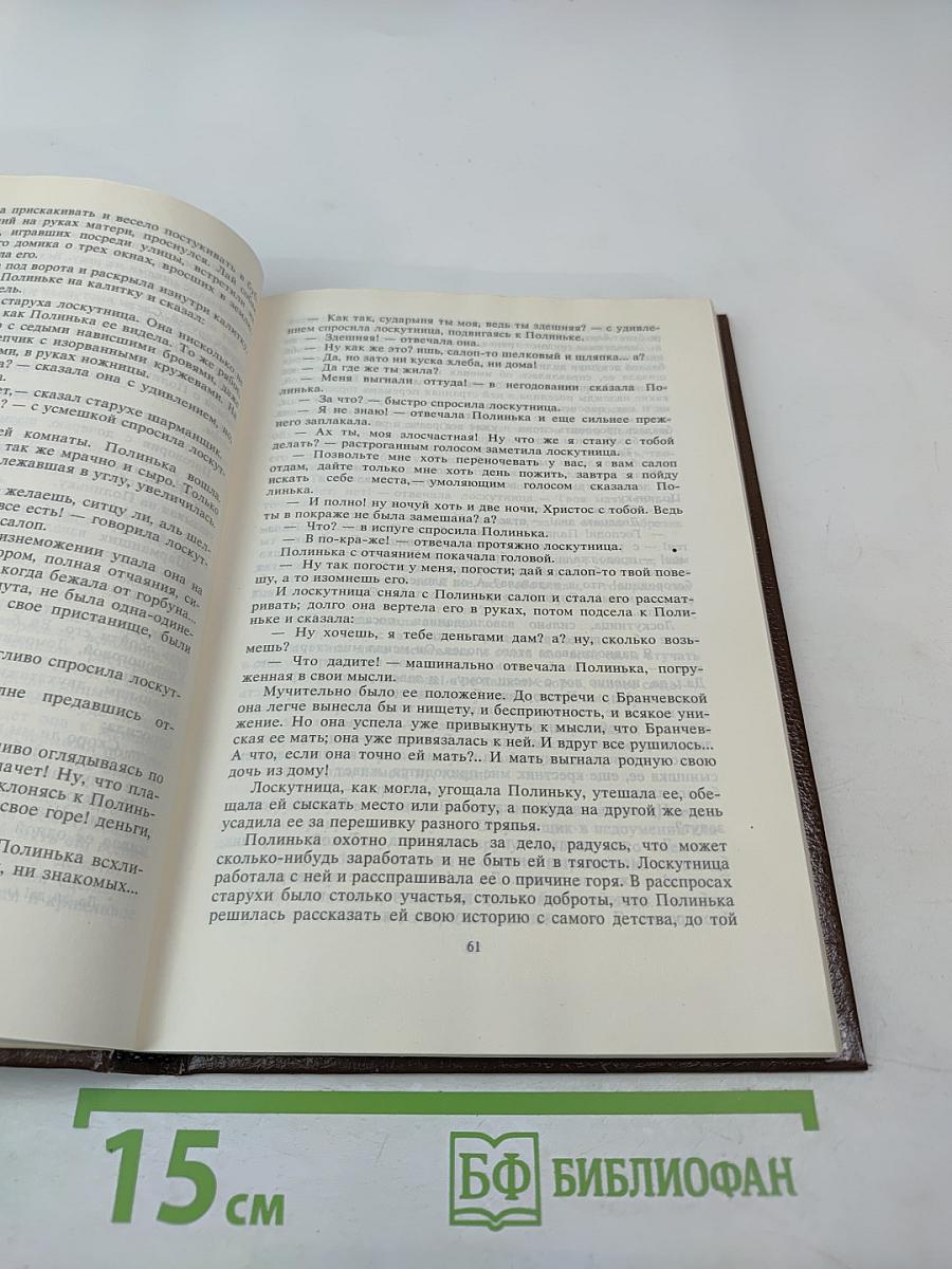 Три страны света. Книга вторая