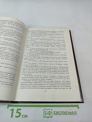 Три страны света. Книга вторая