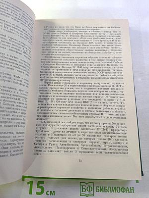 Об основных вопросах экономической политики КПСС на современном этапе. Речи и доклады. Том первый