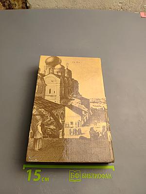 Московская старина