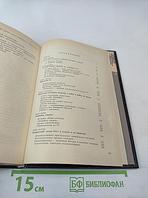 Империя Смерти: Аппарат насилия в нацистской Германии 1933-1945