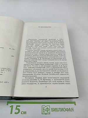 Речи и статьи. Том шестой