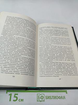 Речи и статьи. Том шестой