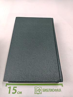 Речи и статьи. Том шестой