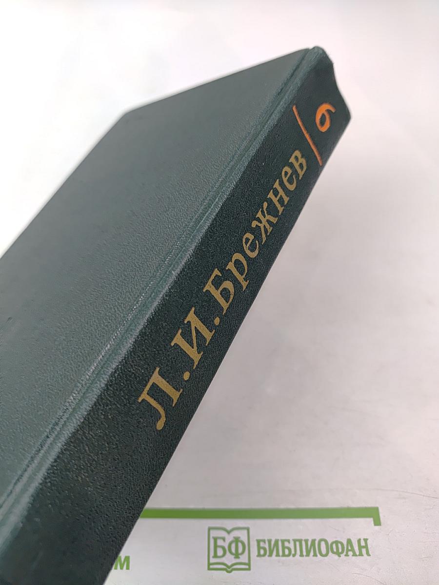 Речи и статьи. Том шестой