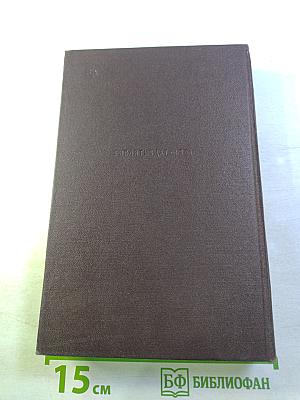 Мятеж, Том второй