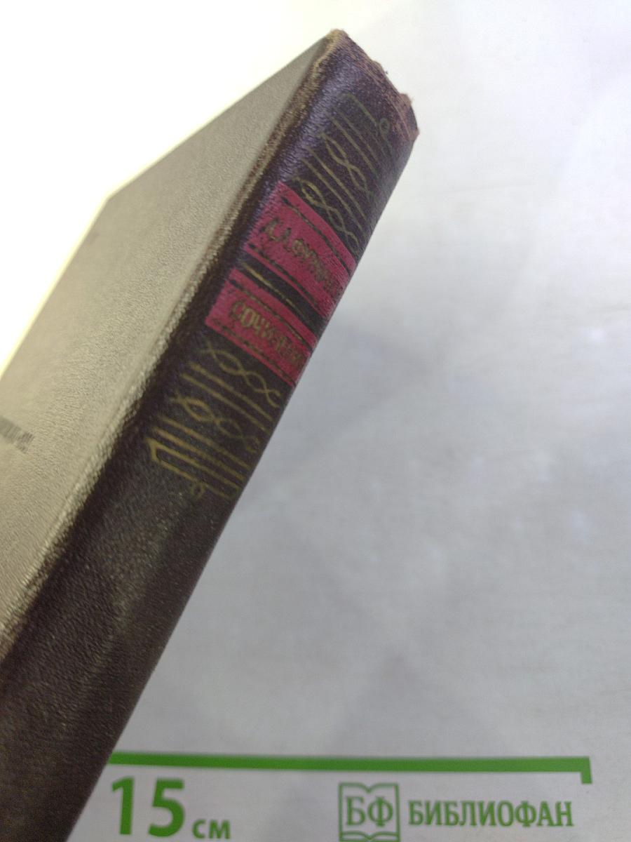 Мятеж, Том второй