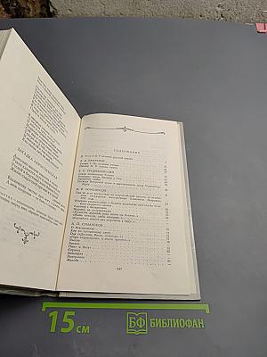 Лиры и трубы. Русская поэзия XVIII века, 8 класс