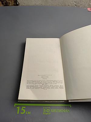 Лиры и трубы. Русская поэзия XVIII века, 8 класс