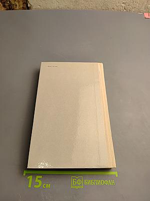 Лиры и трубы. Русская поэзия XVIII века, 8 класс