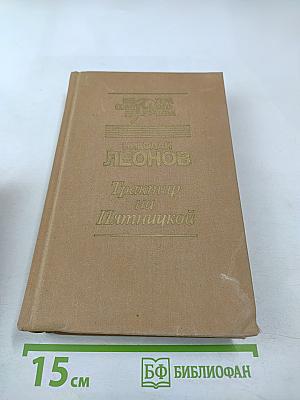 Трактир на Пятницкой Агония Явка с повинной Ловушка