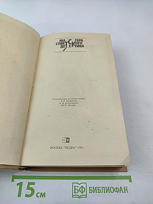 Трактир на Пятницкой Агония Явка с повинной Ловушка