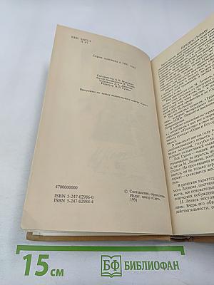 Трактир на Пятницкой Агония Явка с повинной Ловушка