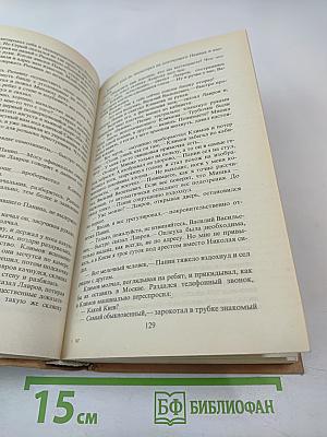 Трактир на Пятницкой Агония Явка с повинной Ловушка