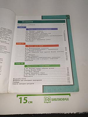 Обществознание