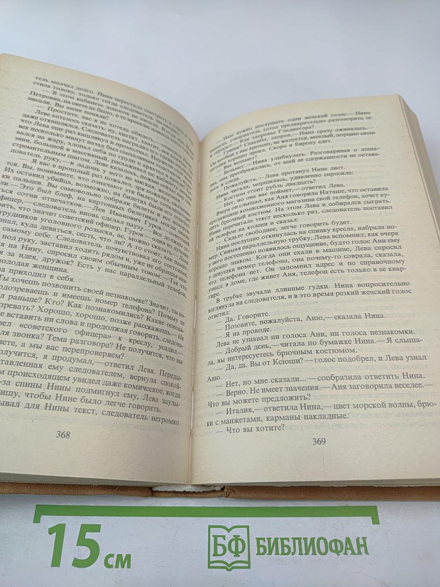 Трактир на Пятницкой Агония Явка с повинной Ловушка