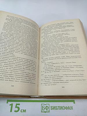Трактир на Пятницкой Агония Явка с повинной Ловушка