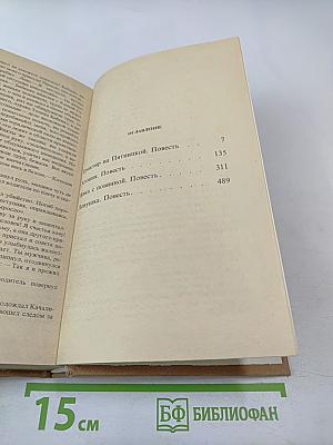Трактир на Пятницкой Агония Явка с повинной Ловушка