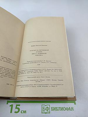 Трактир на Пятницкой Агония Явка с повинной Ловушка