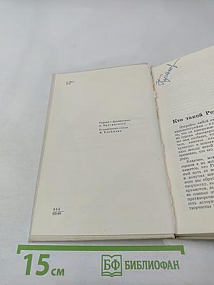 Сценарии и комментарии Рене Клера