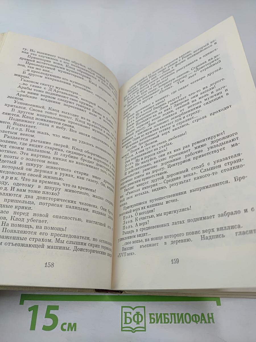 Сценарии и комментарии Рене Клера