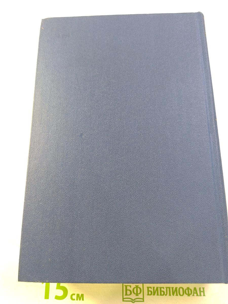 Истоки. Роман