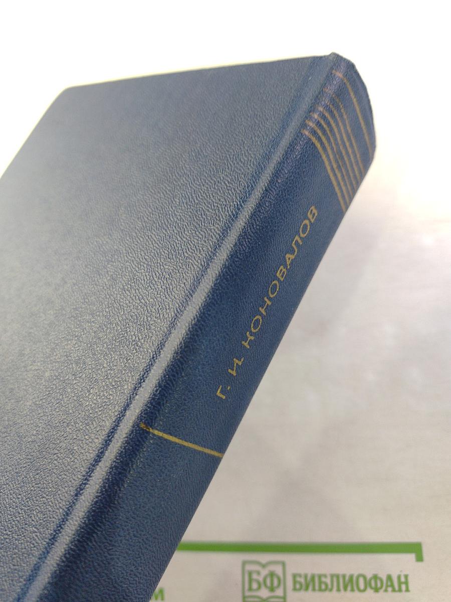 Истоки. Роман