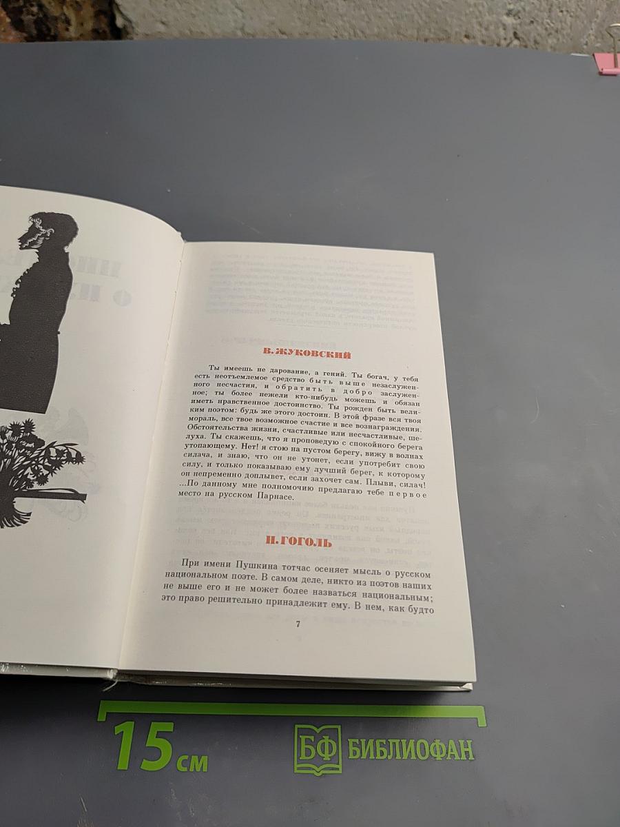 России первая любовь