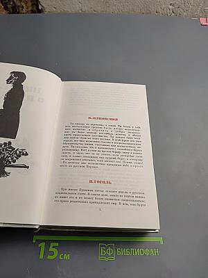 России первая любовь