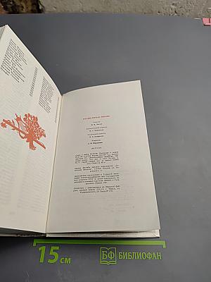 России первая любовь