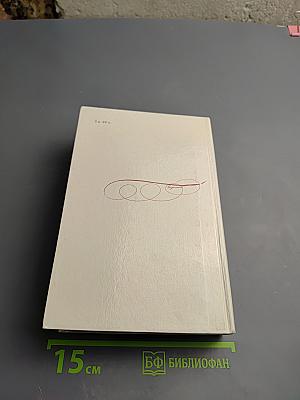 России первая любовь