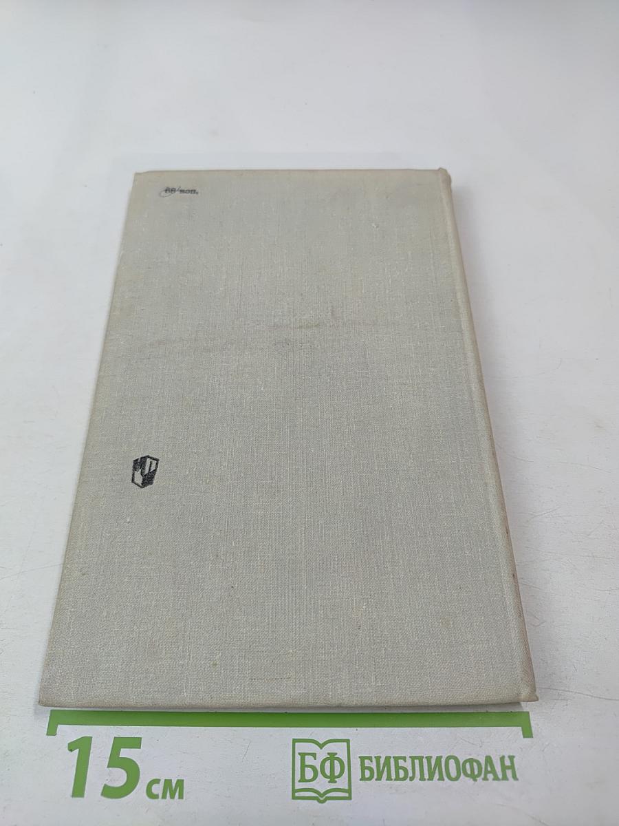 История русской литературы XIX века. Том II. Часть первая