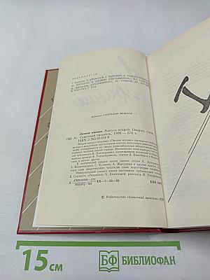 Личное мнение. Выпуск второй