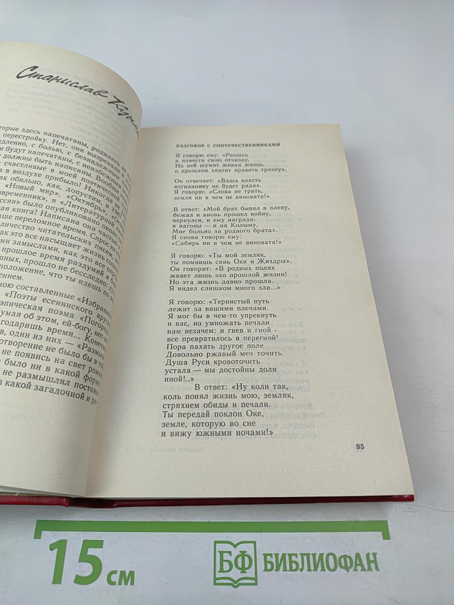 Личное мнение. Выпуск второй