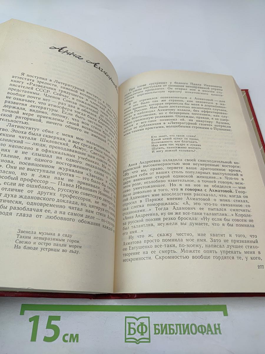 Личное мнение. Выпуск второй