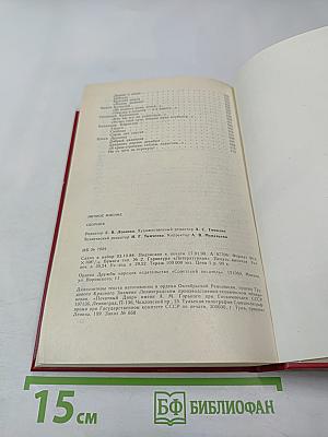 Личное мнение. Выпуск второй